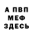 МЕТАДОН мёд Indian Rambo