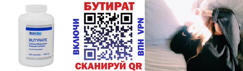 купить наркотик  Солнечногорск  мега ТОР  Бутират вода 