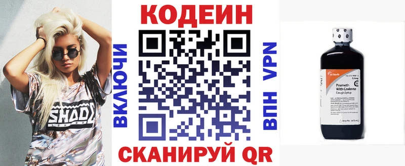 где найти наркотики  МЕГА как войти  Кодеиновый сироп Lean напиток Lean (лин)  Солнечногорск 